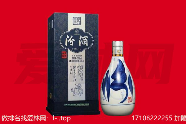 长治市潞州回收汾酒.jpg