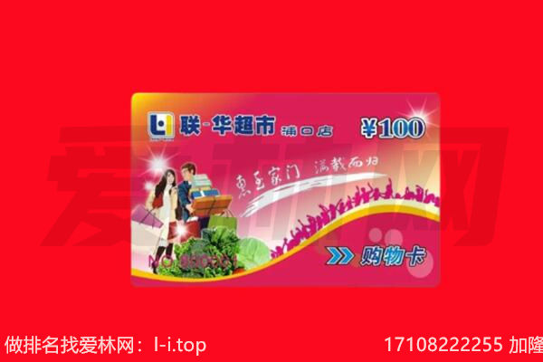 长治市潞州购物卡回收.jpg